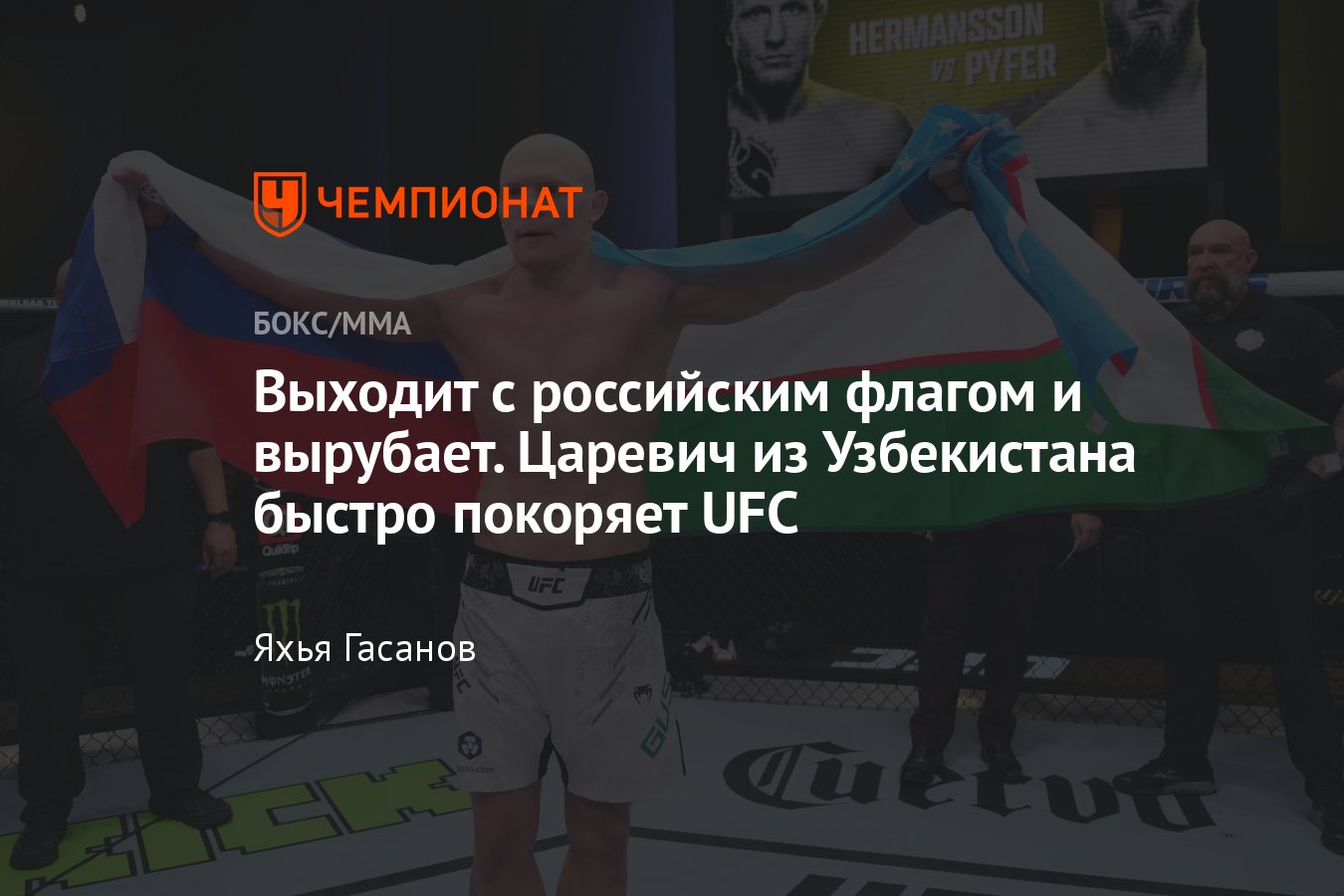 Богдан Гуськов — Райан Спэнн, UFC on ESPN 55, когда бой, где смотреть,  онлайн-трансляция, где выступал Богдан Гуськов - Чемпионат