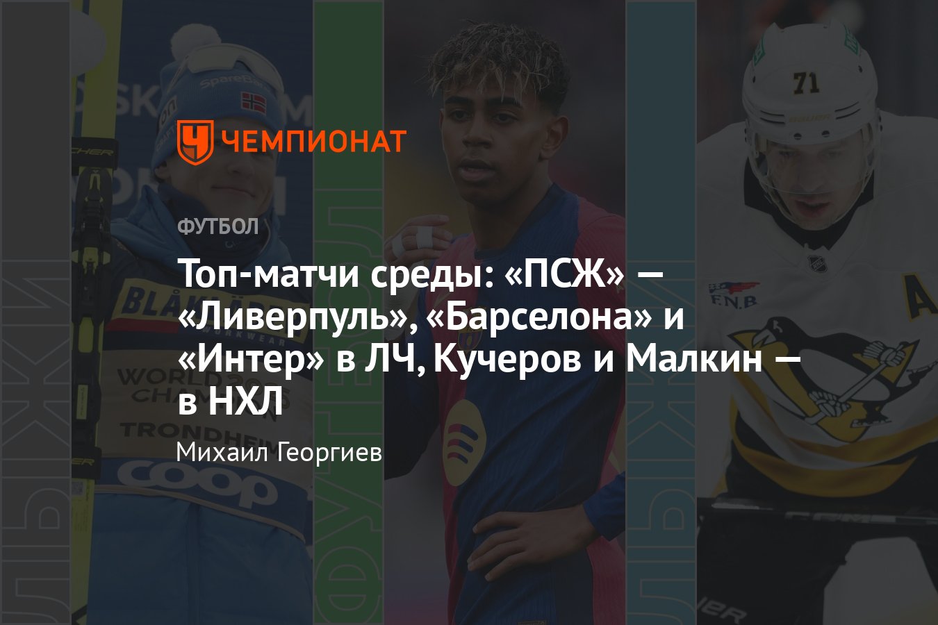 Расписание спортивных матчей 5 марта 2025 года — live-трансляции ...
