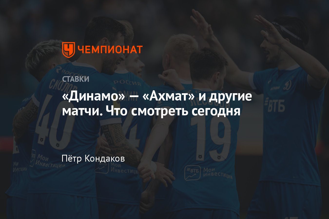 приложение ставки на спорт на реальные деньги