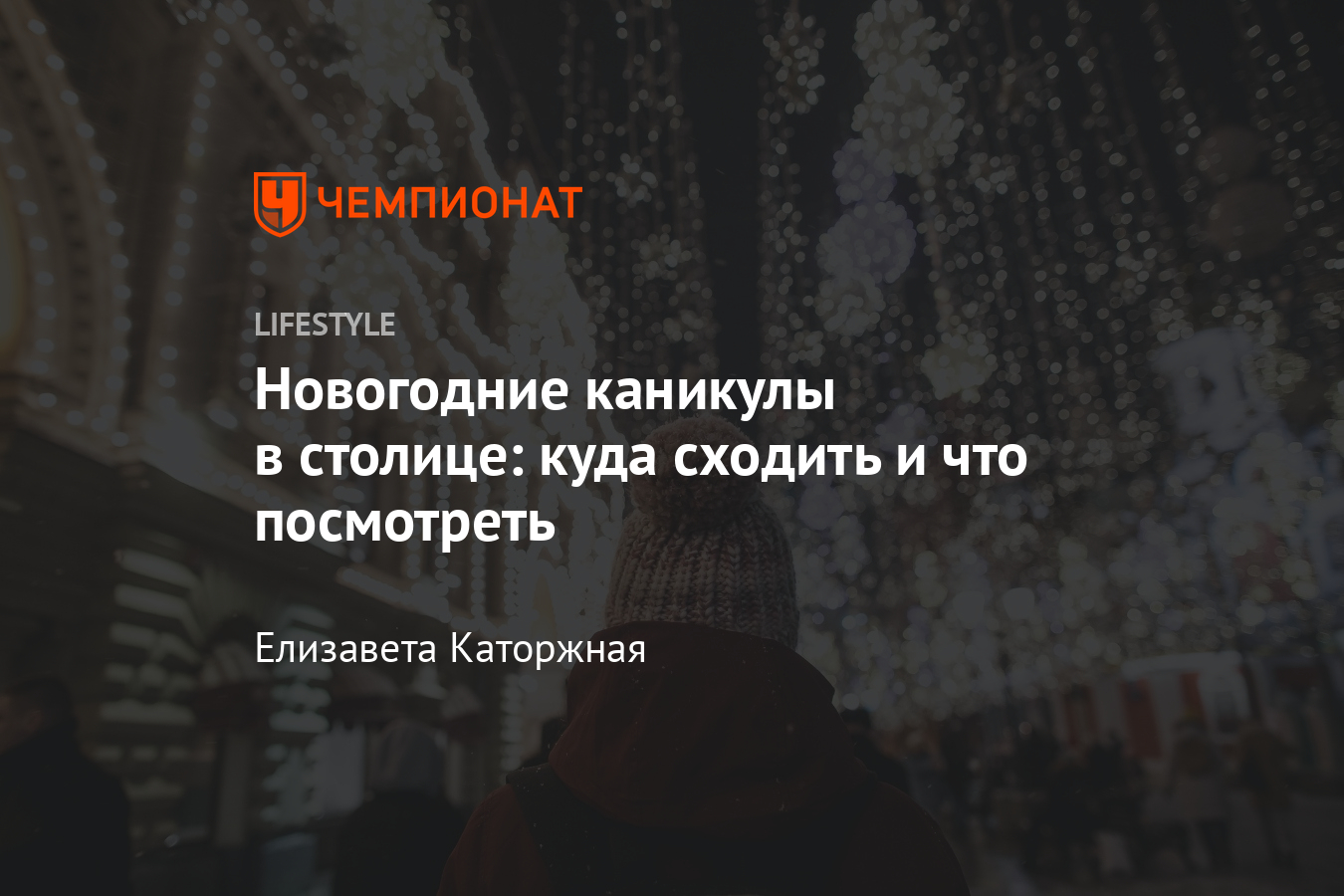 Куда Сходить В Новогодние Каникулы 2022 Куда Сходить В Новогодние Каникулы 2022