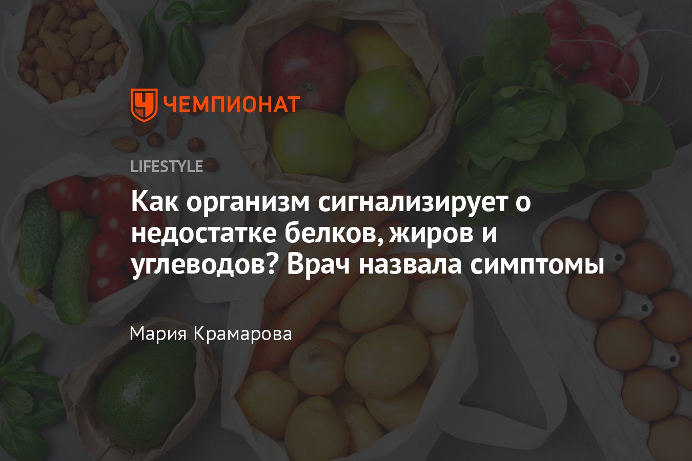 Какие симптомы указывают на дефицит питательных веществ - Чемпионат