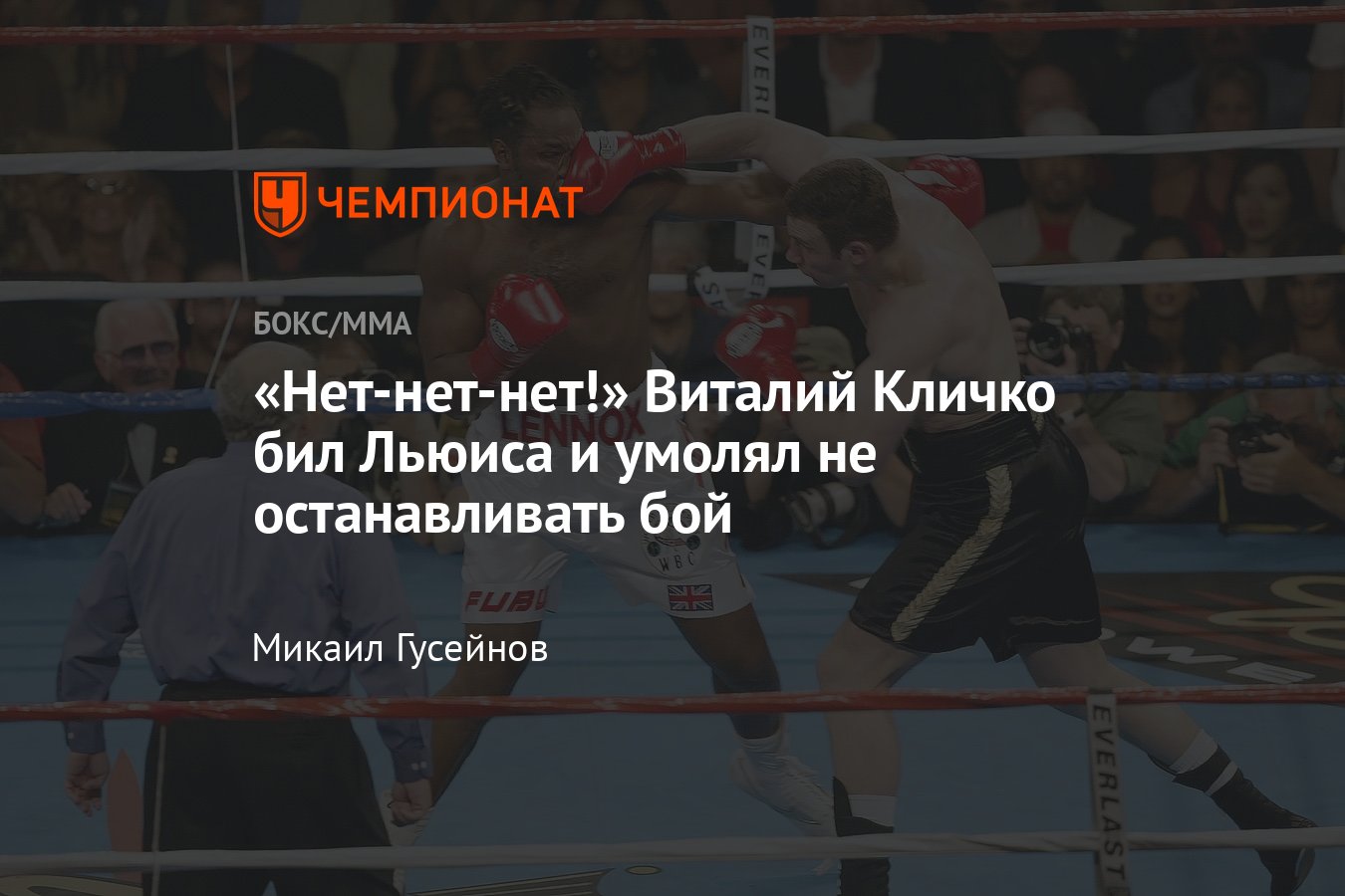 Уровень 657 останови бой. Бить или не бить Кличко. Поражения в бой хороший слова.