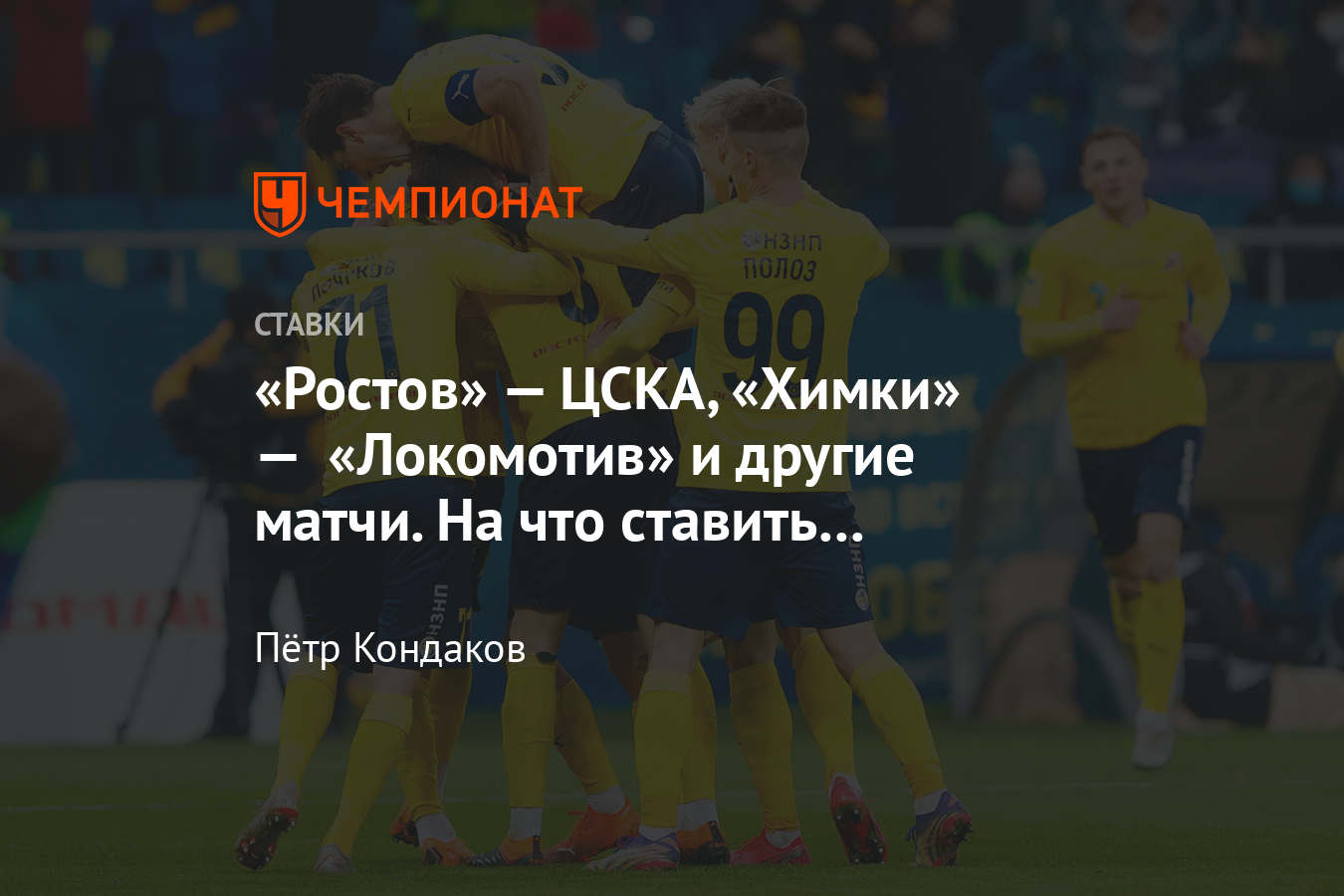 Ставки на спорт сегодня, 17 декабря, прогнозы на футбол ...