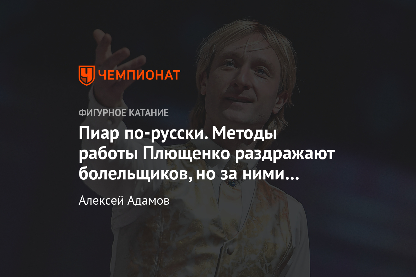 Как изменилась фигуристка Трусова после перехода к Плющенко – реклама, пиар  - Чемпионат