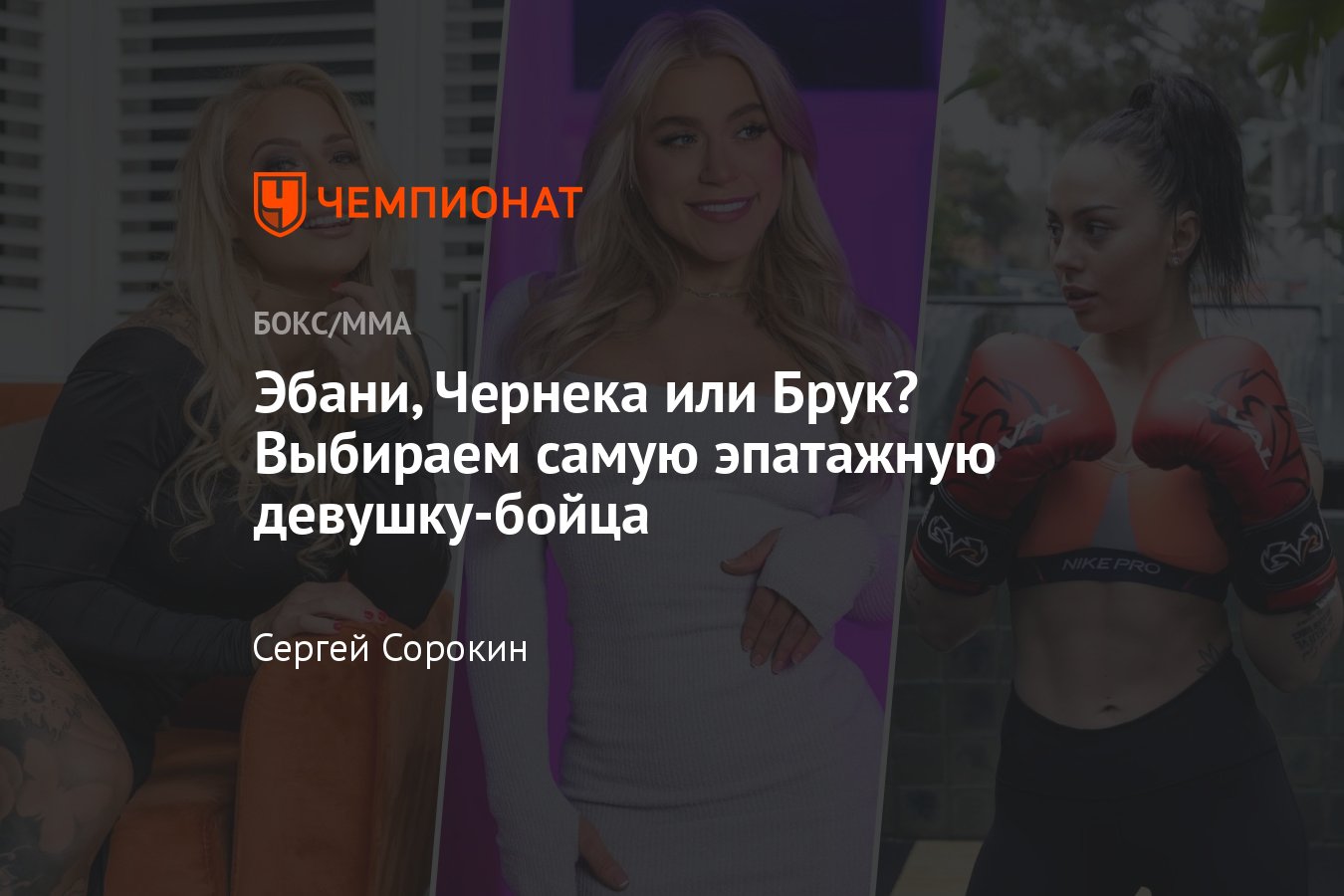 Джина Карано и Ронда Роузи: истории успеха самых красивых девушек в истории ММА - Чемпионат Джина Карано и Ронда Роузи: истории успеха самых красивых девушек в истории ММА - Чемпионат