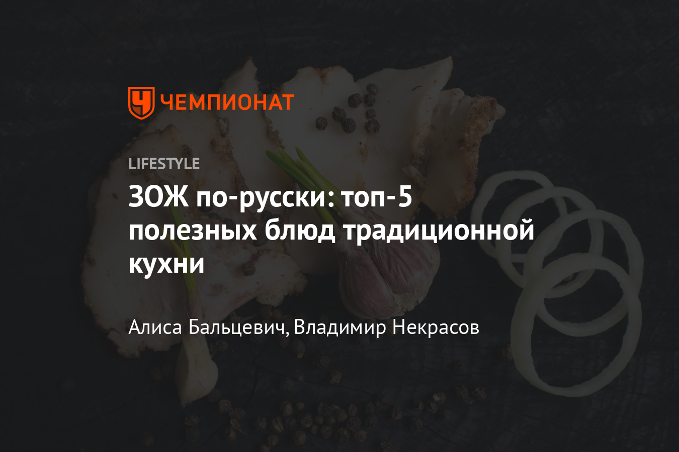 Какие традиционные русские блюда полезны? Блюда с наиболее полезным  составом - Чемпионат