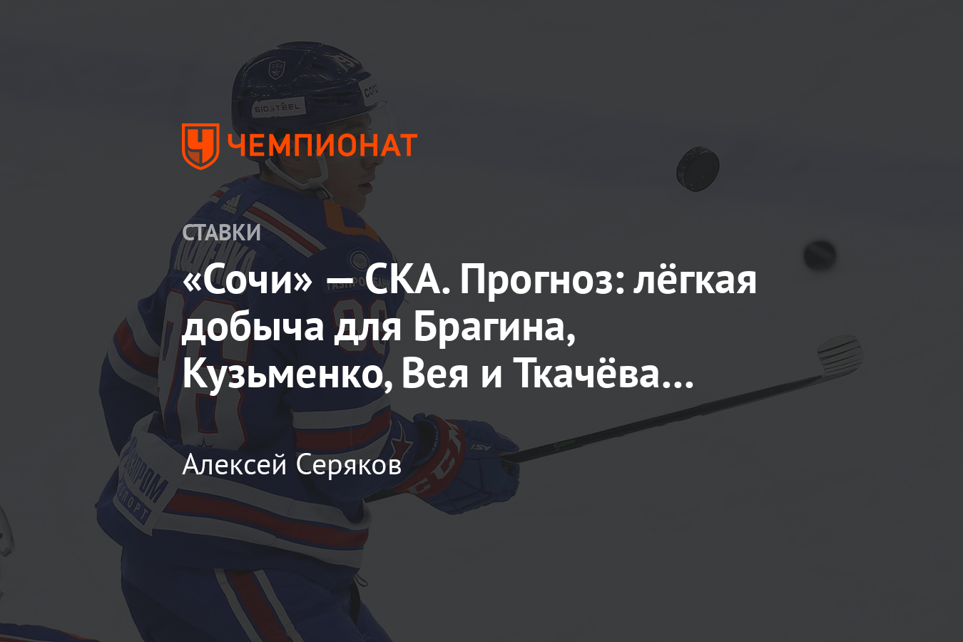 Норильск ска прогноз. Норильск ска прогноз