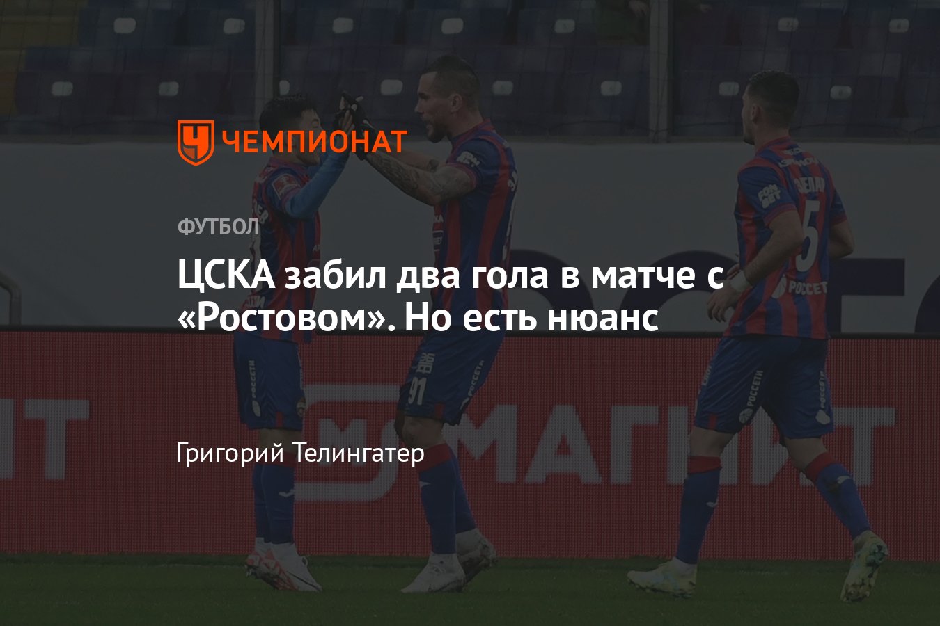 Ростов — ЦСКА — 1:1, обзор матча 1/4 финала Кубка России, Путь РПЛ, 29  ноября 2023, видео голов, Набабкин и Заболотный - Чемпионат