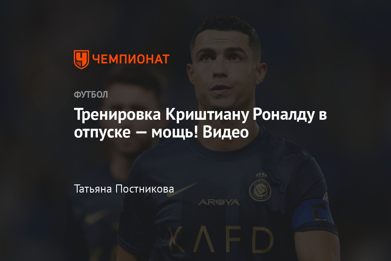 Криштиану Роналду, как тренируется, португалец показал занятия в зале во  время отпуска, мощное видео - Чемпионат