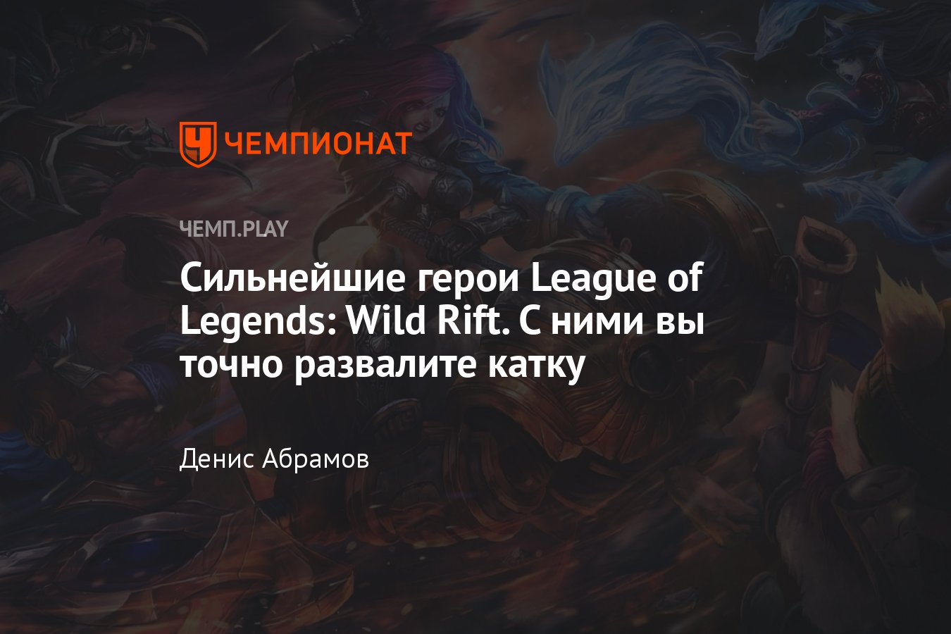 Нарративный сценарист Riot: «Нико идентифицирует себя как лесбиянка» — Игры на DTF