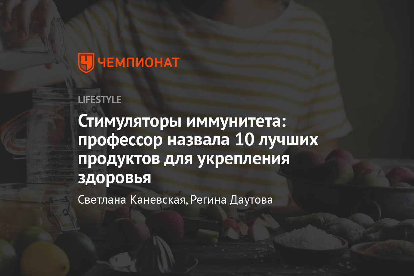 Продукты для иммунитета: список продуктов, реально повышающих иммунитет -  Чемпионат