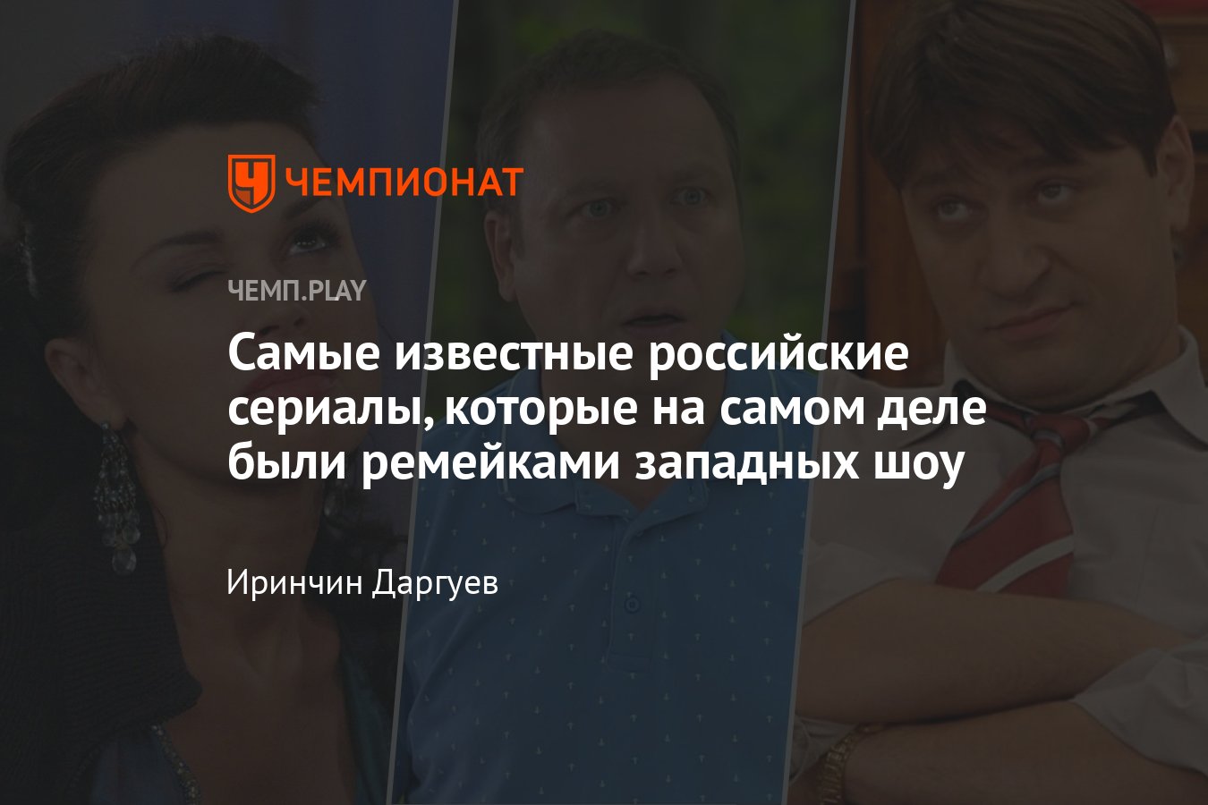 Воронины», «Родина», «Обратная сторона Луны», «Закрытая школа» — русские  сериалы из Европы и США - Чемпионат