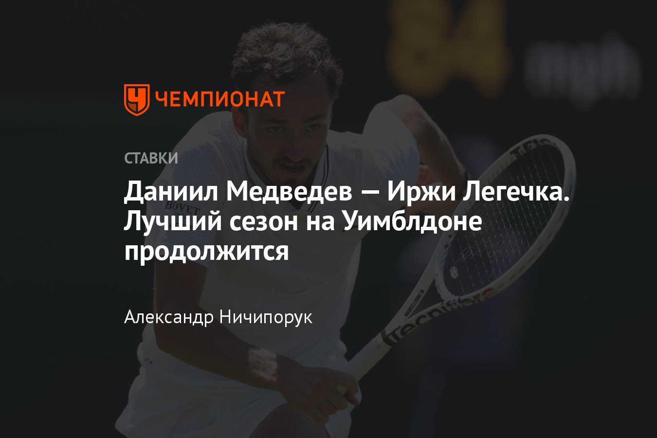 Прогноз крюгер легечка