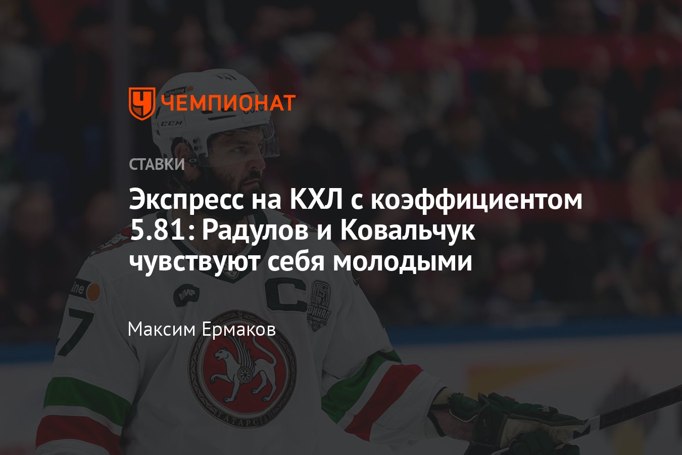 Экспресс на сегодня, 9 января 2024, лучшие прогнозы на спорт, коэффициенты  и ставки - Чемпионат