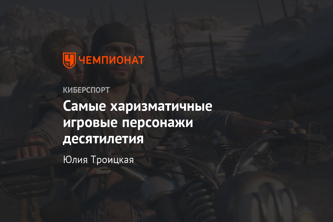 Артур Морган, Джо Барбаро – самые харизматичные персонажи из игр прошедшего  десятилетия - Чемпионат