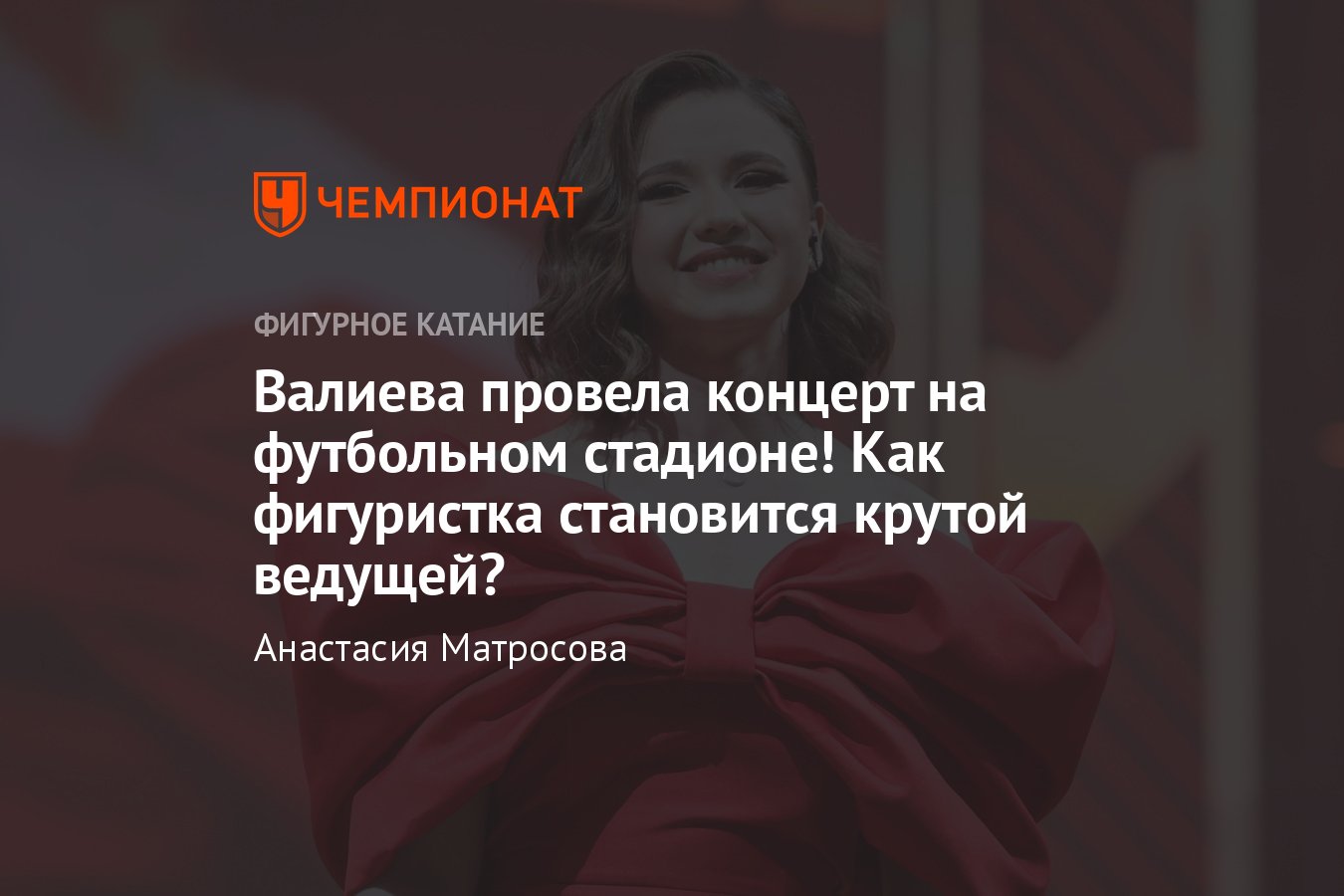 Камила Валиева провела Петровские Ассамблеи на Газпром-Арене в Петербурге:  как это было - Чемпионат