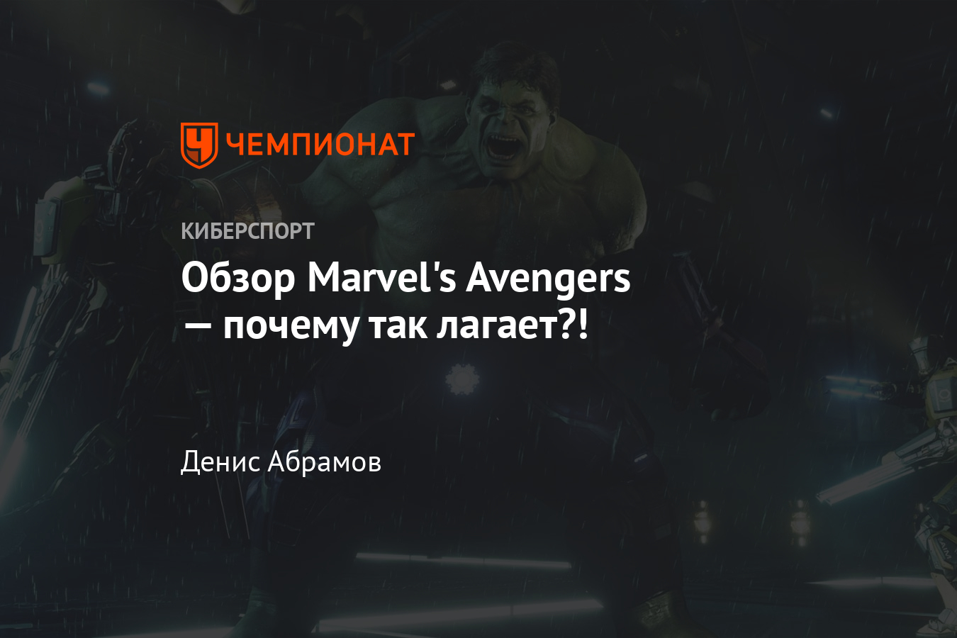 Как в marvel avengers поменять язык на русский