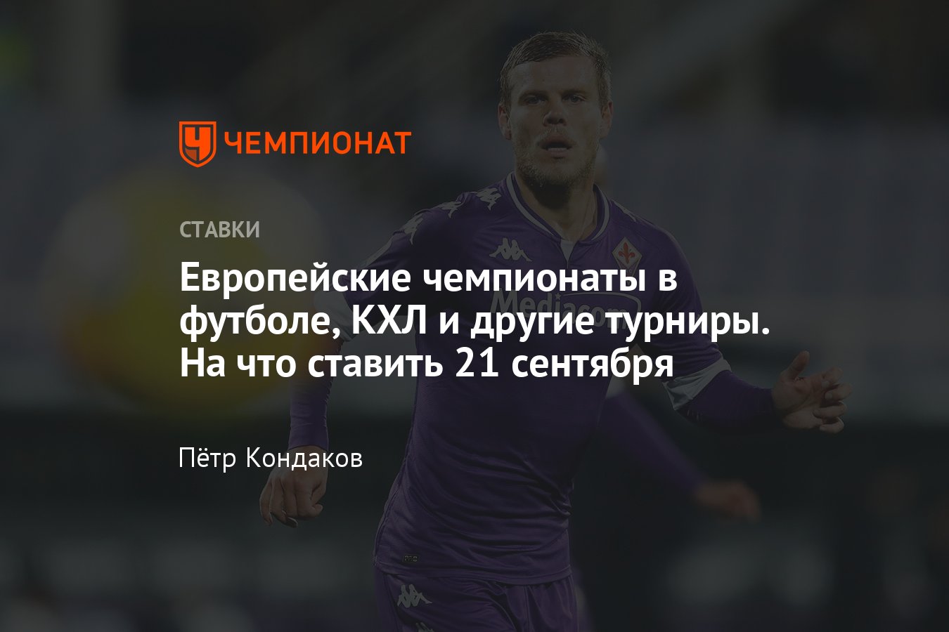 10 сентября прогноз