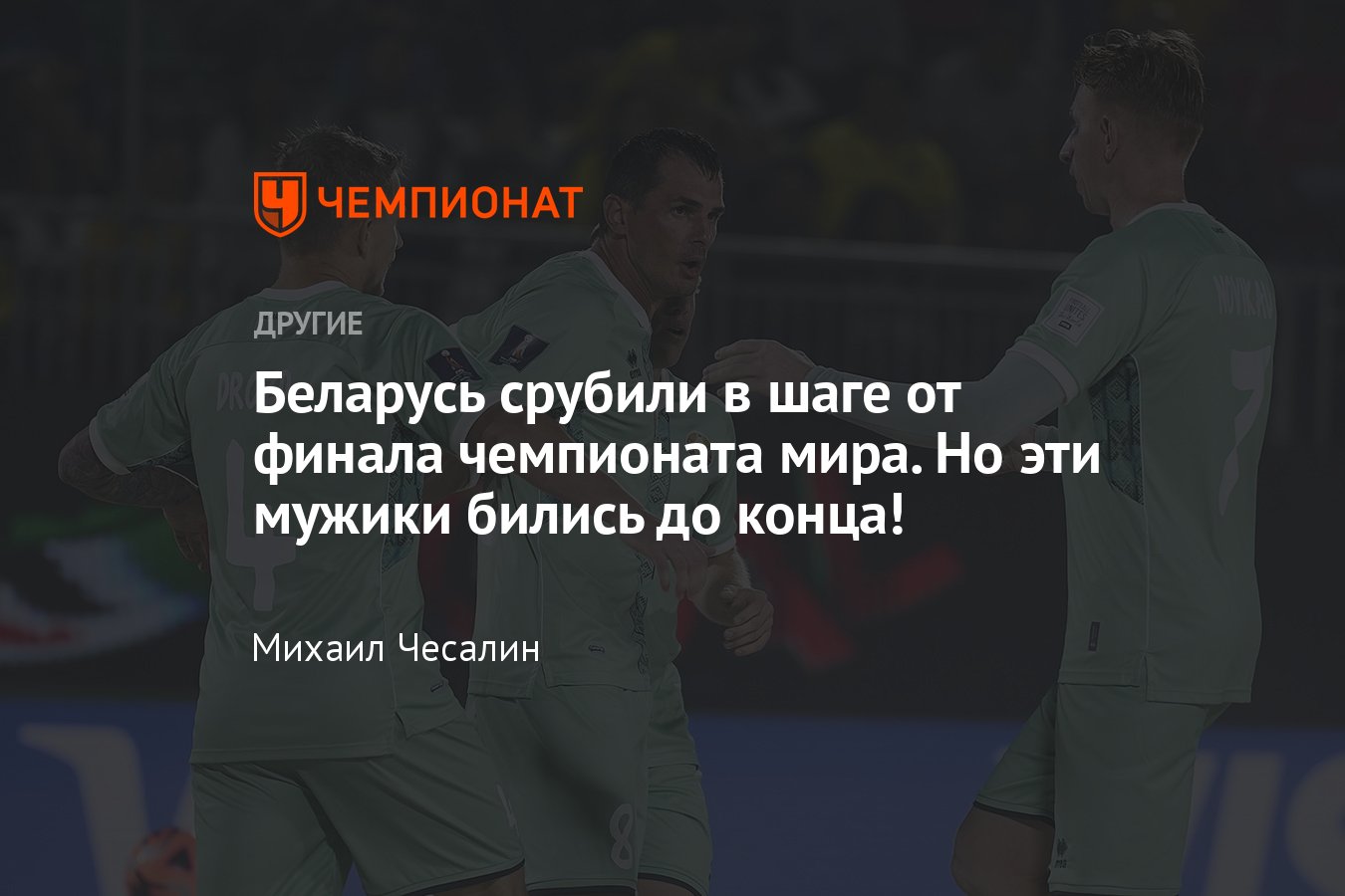 Сборная Беларуси уступила Италии в полуфинале чемпионата мира по пляжному  футболу — 2024: как же жалко мужиков! - Чемпионат