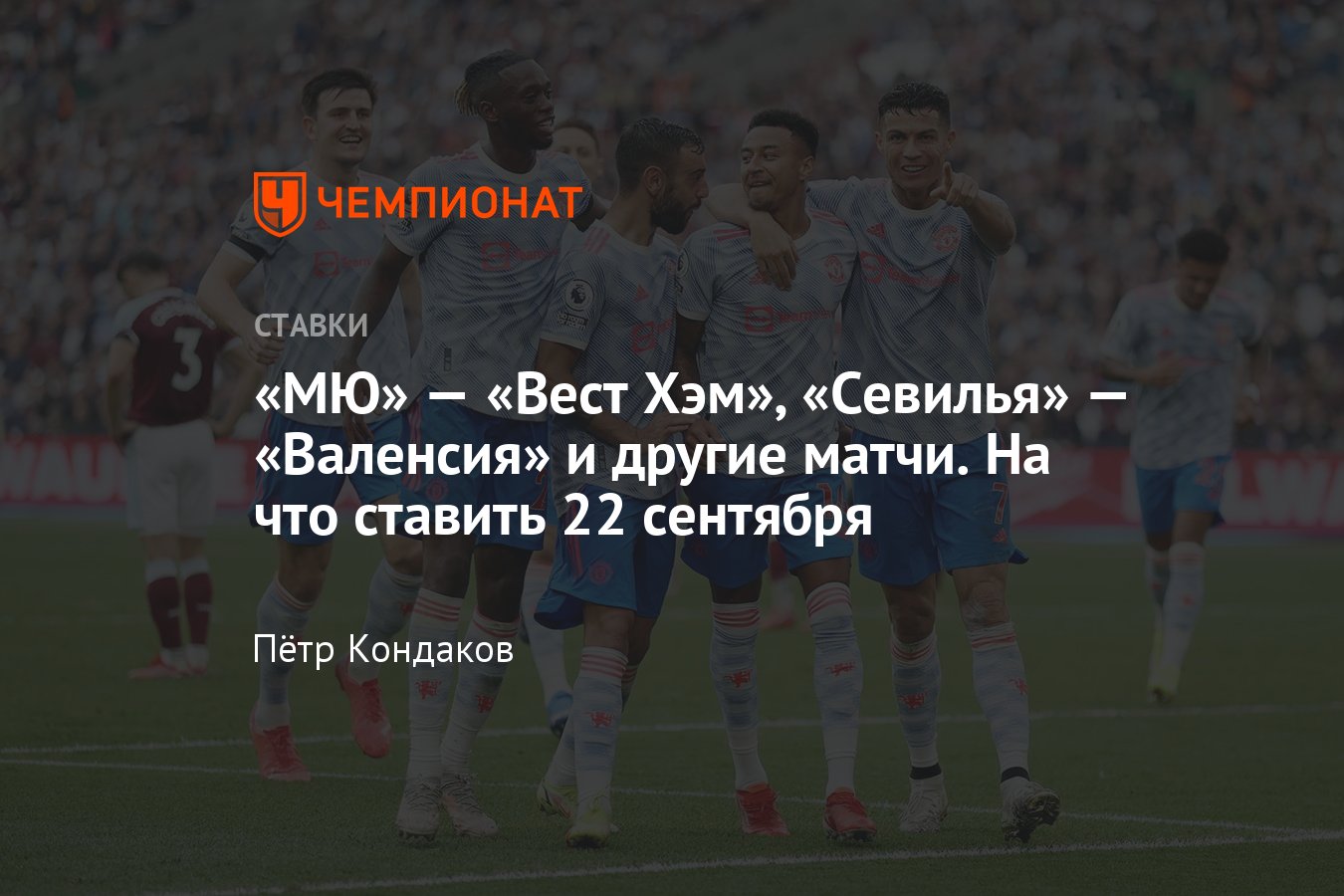10 сентября прогноз