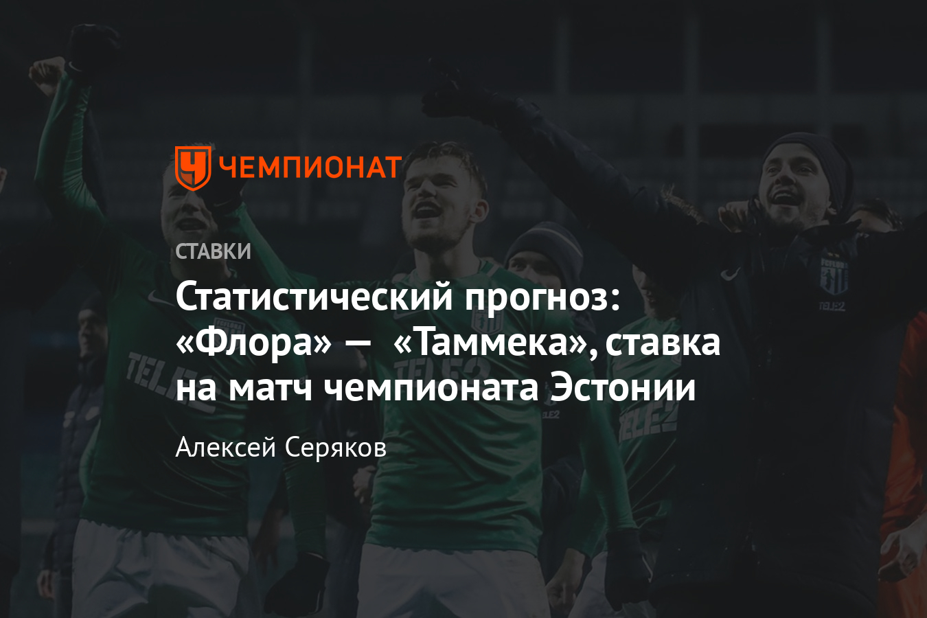 Команда Флоры Новые Серии 2022 Года