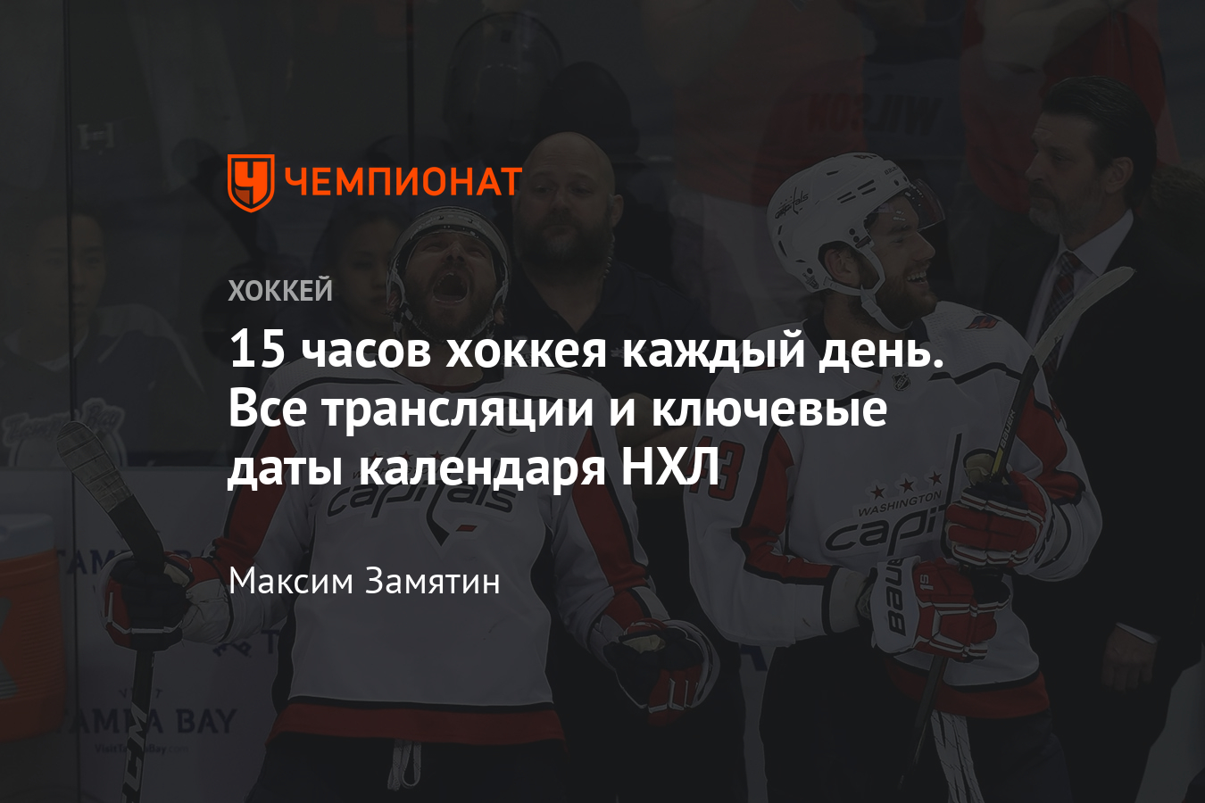 ночная хоккейная лига расписание