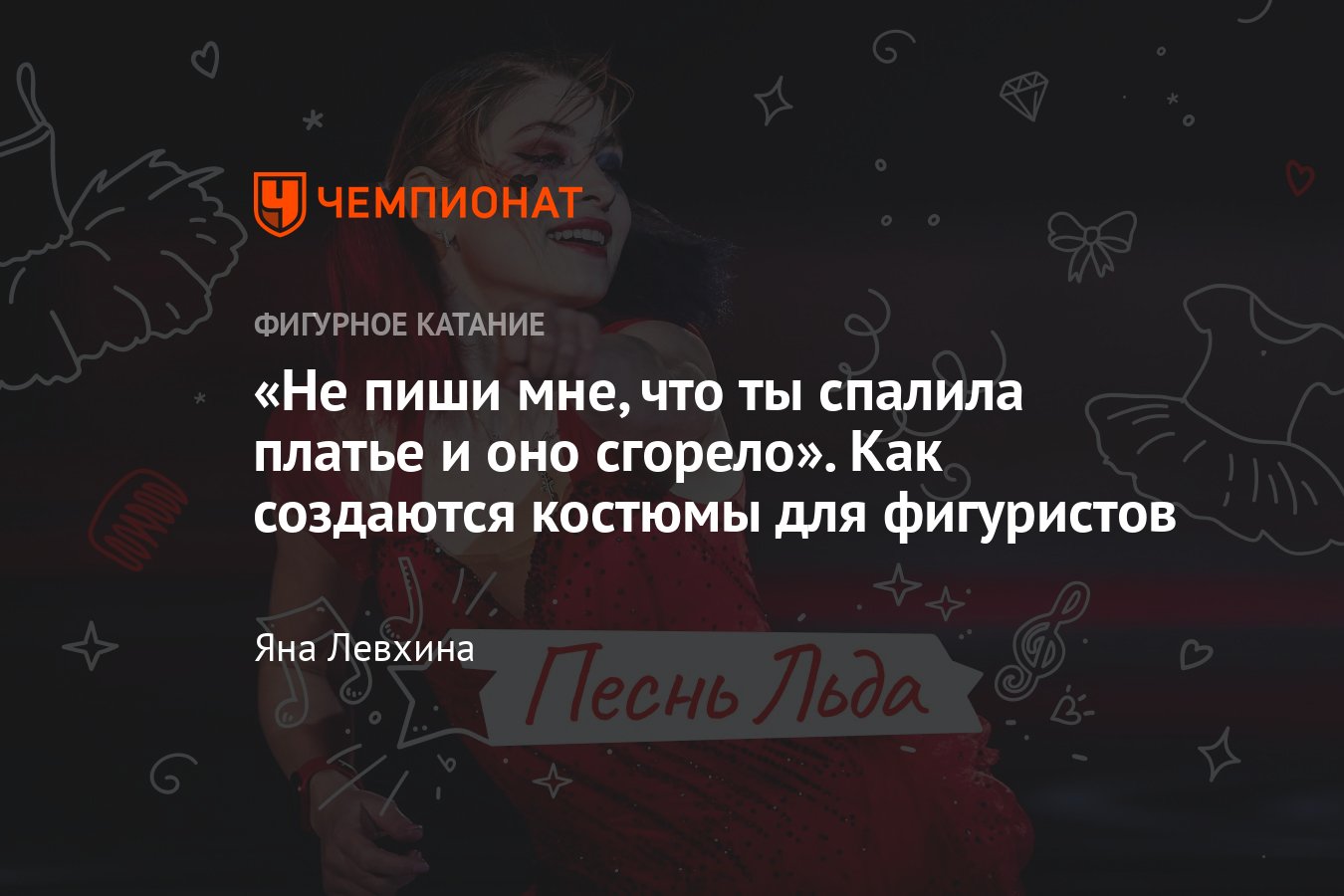 Караоке зачем ты это сделала надела