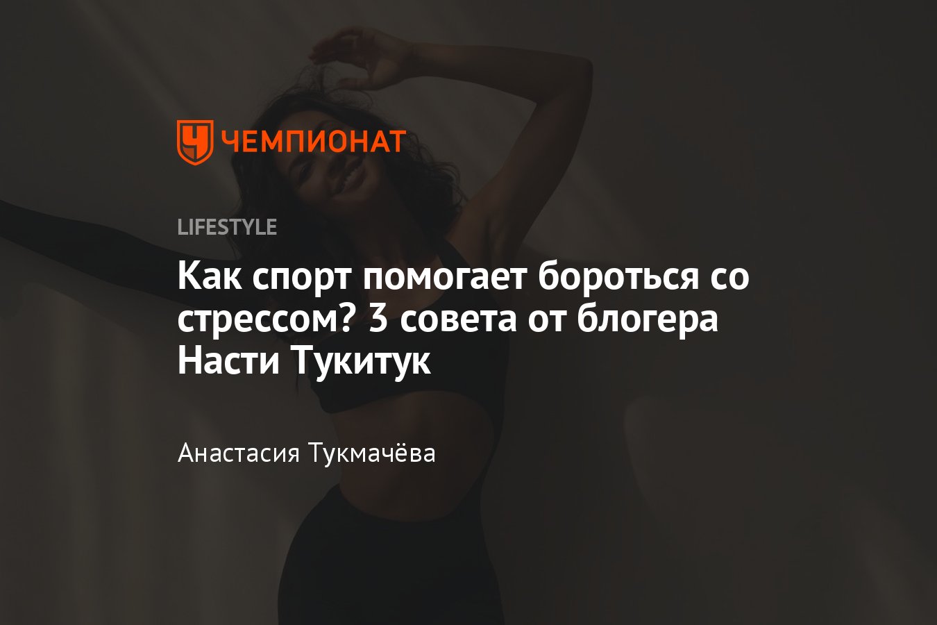 Дети и спорт