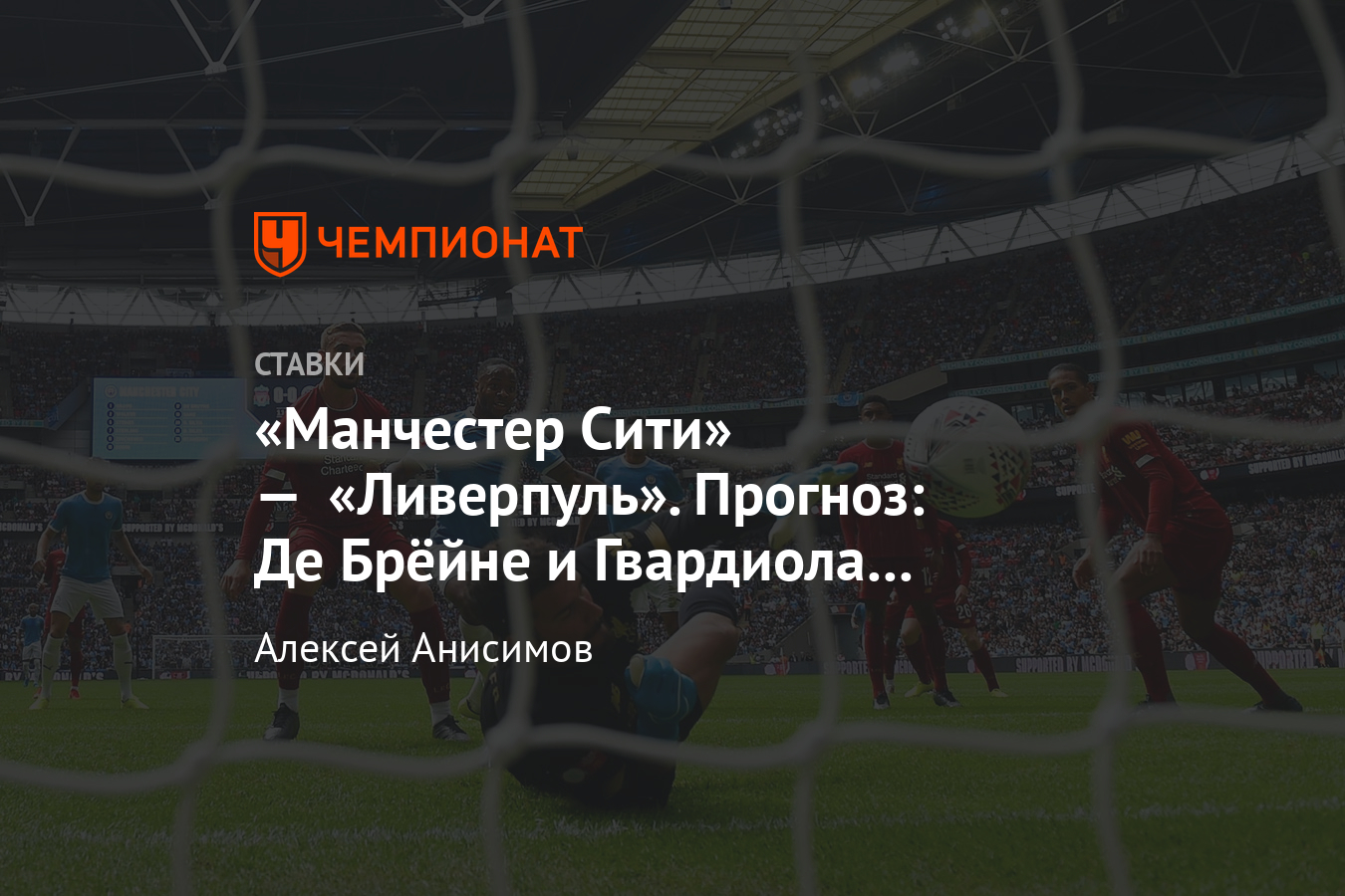 Янузай забьет гол в дерби с манчестер сити Янузай забьет гол в дерби с манчестер сити