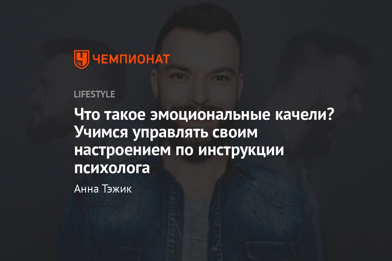 Эмоциональные качели в отношениях: что это, признаки, причины, как ...