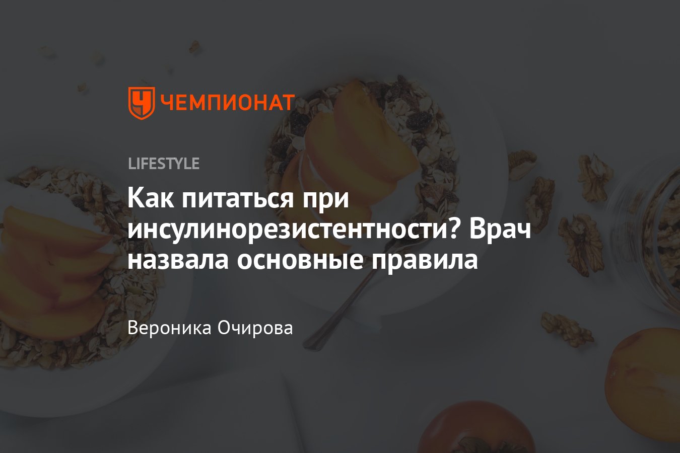 Диета для инсулинорезистентности меню инсулинорезистентность похудения. Инсулинорезистентность питание меню. Питание при инсулинорезистентности и похудение. Продукты влияющие на инсулинорезистентность. Инсулинорезистентность меню на 7 дней.