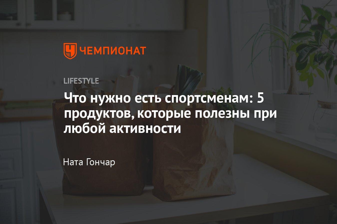 Питание спортсменов: когда и какие принимать углеводы при тренировках? - ВиПиЛаб Аутлет