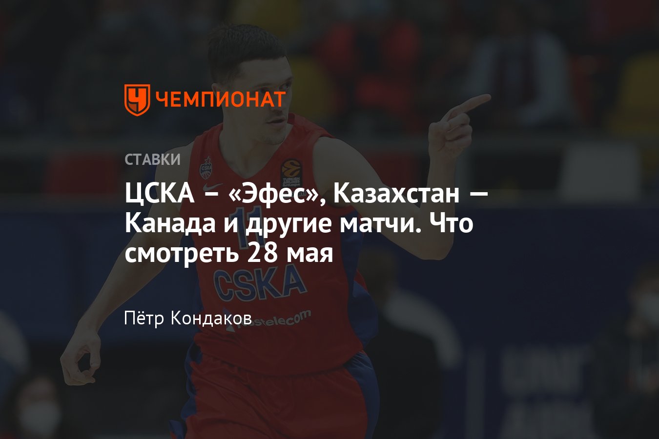 ставки на спорт онлайн