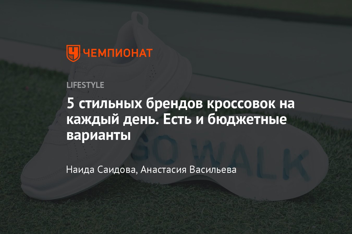 Где купить хорошие кроссовки, недорогие кроссовки на каждый день ...