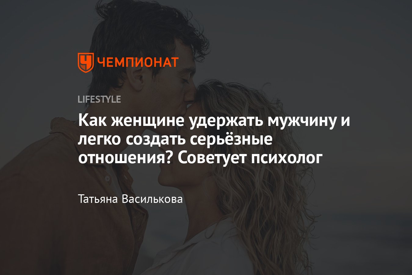 9 вещей, которые нужно сделать, чтобы мужчина продолжал безумно любить вас