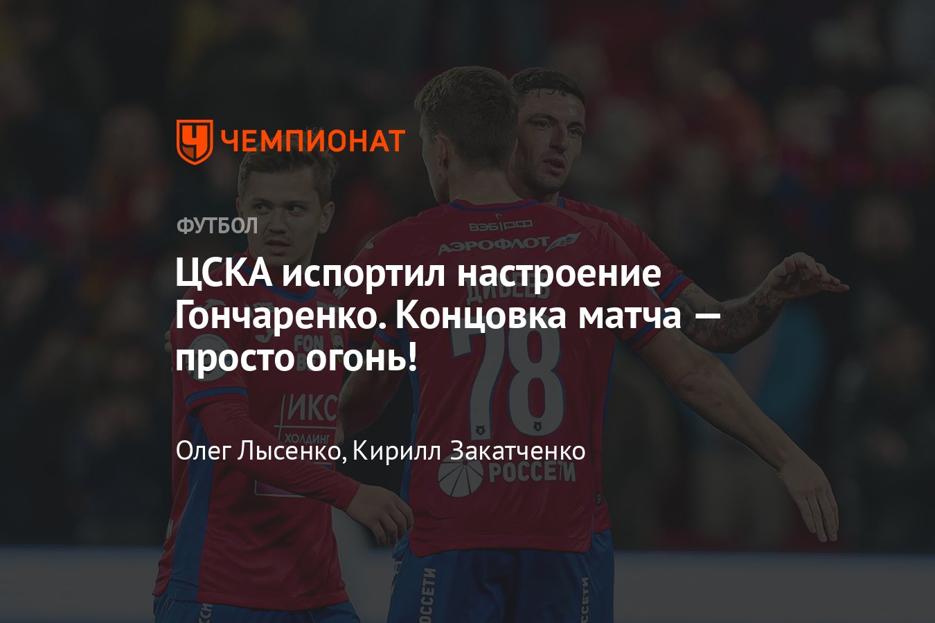 Звезда» – «Амкал», «Крылья Советов» — «Зенит», ЦСКА — «Урал»,  онлайн-трансляция Кубка России, где смотреть матчи - Чемпионат