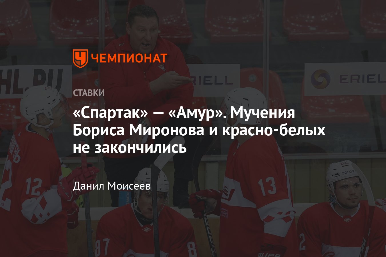 Спартак» — «Амур»: прогноз на матч 18 августа 2022 года, во сколько начало,  где смотреть онлайн бесплатно - Чемпионат