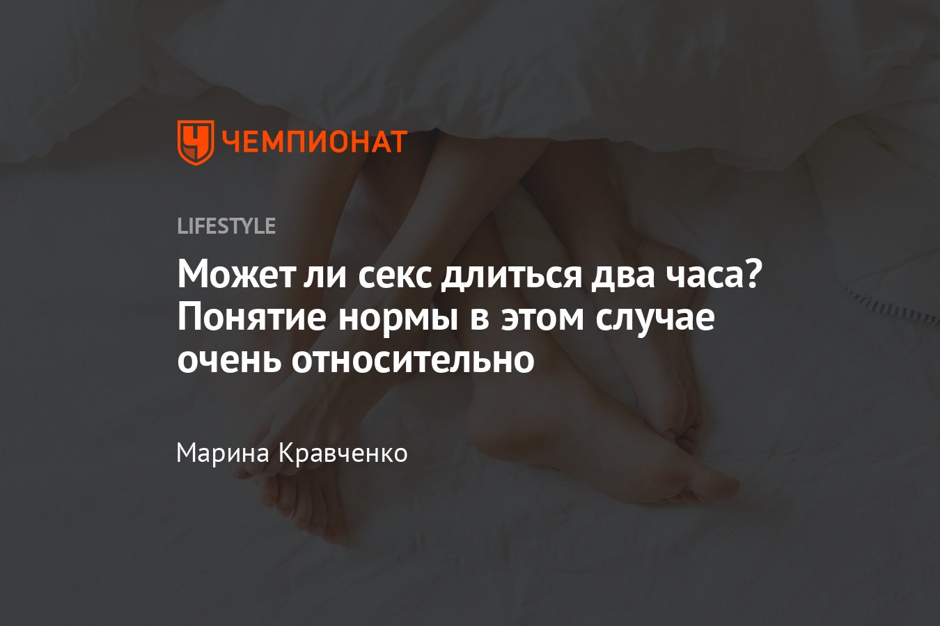 Врач-уролог объяснил, как долго мужчина в норме должен заниматься сексом - altaifish.ru | Новости
