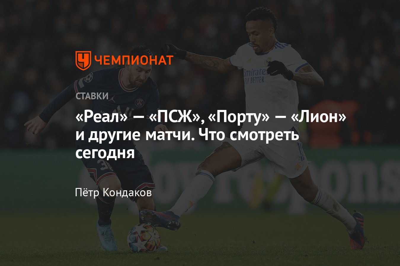 ставки на спорт сайты