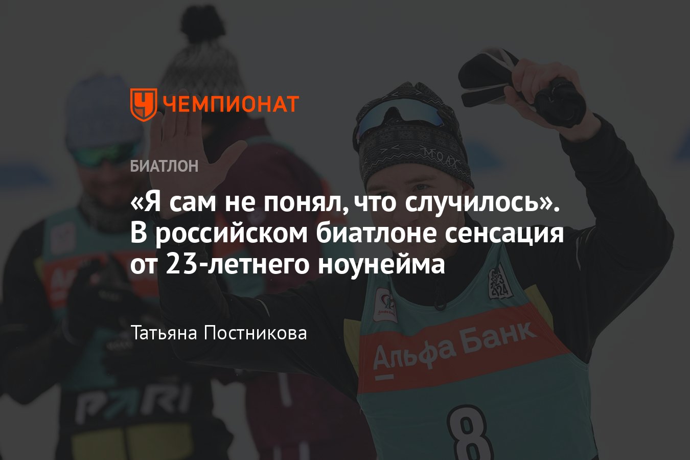 Даниил Усов одержал сенсационную победу на этапе Кубка Содружества в  Мурманске — как он обогнал Латыпова? - Чемпионат