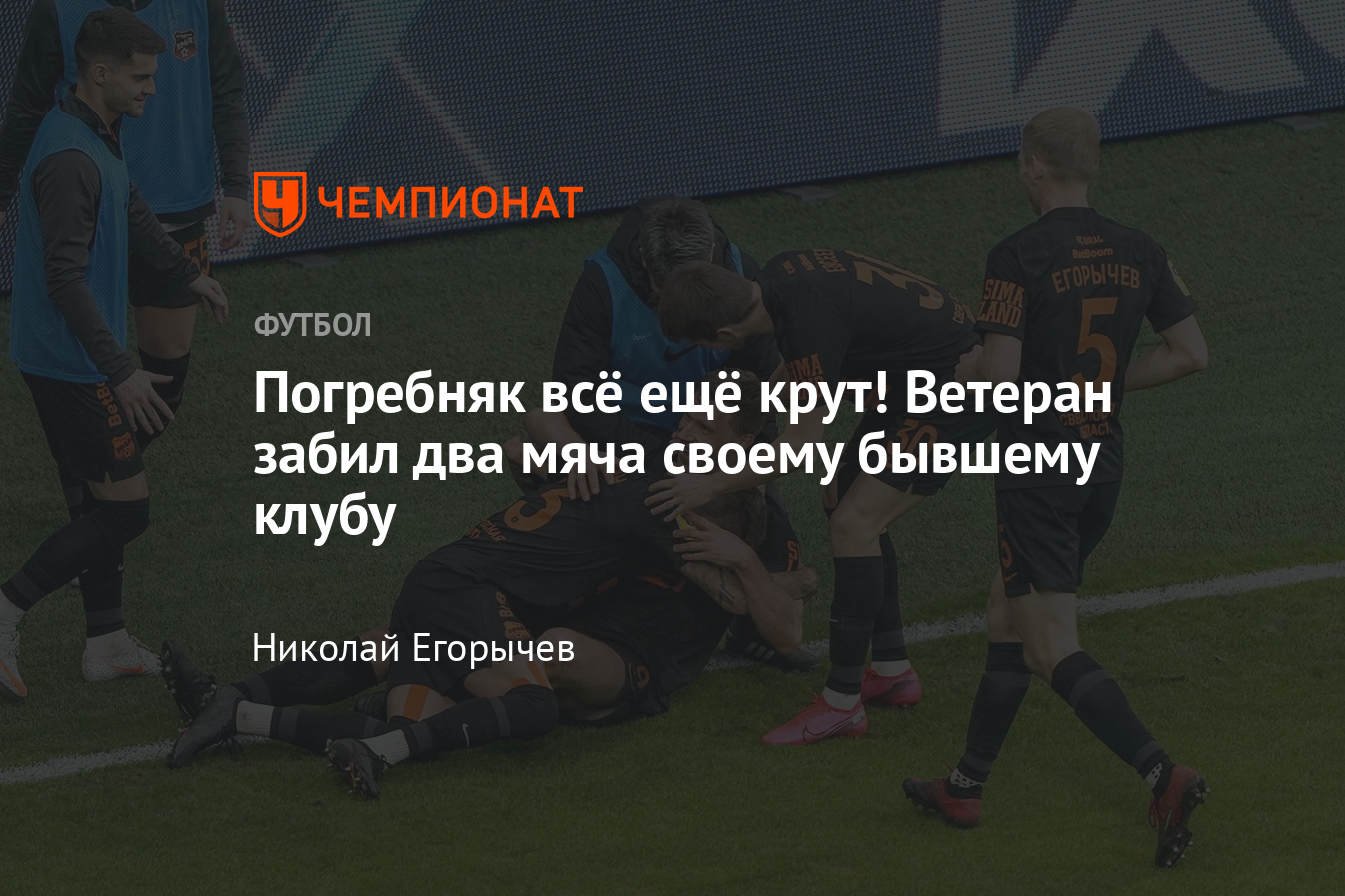 Динамо» — «Урал» — 2:2, Павел Погребняк забил два мяча своему бывшему клубу  - Чемпионат