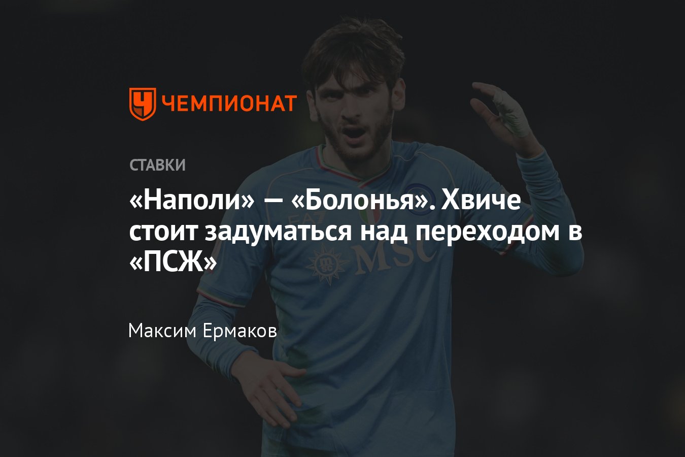 Наполи — Болонья, прогноз на матч Серии А 11 мая 2024 года, где смотреть  онлайн бесплатно, прямая трансляция - Чемпионат