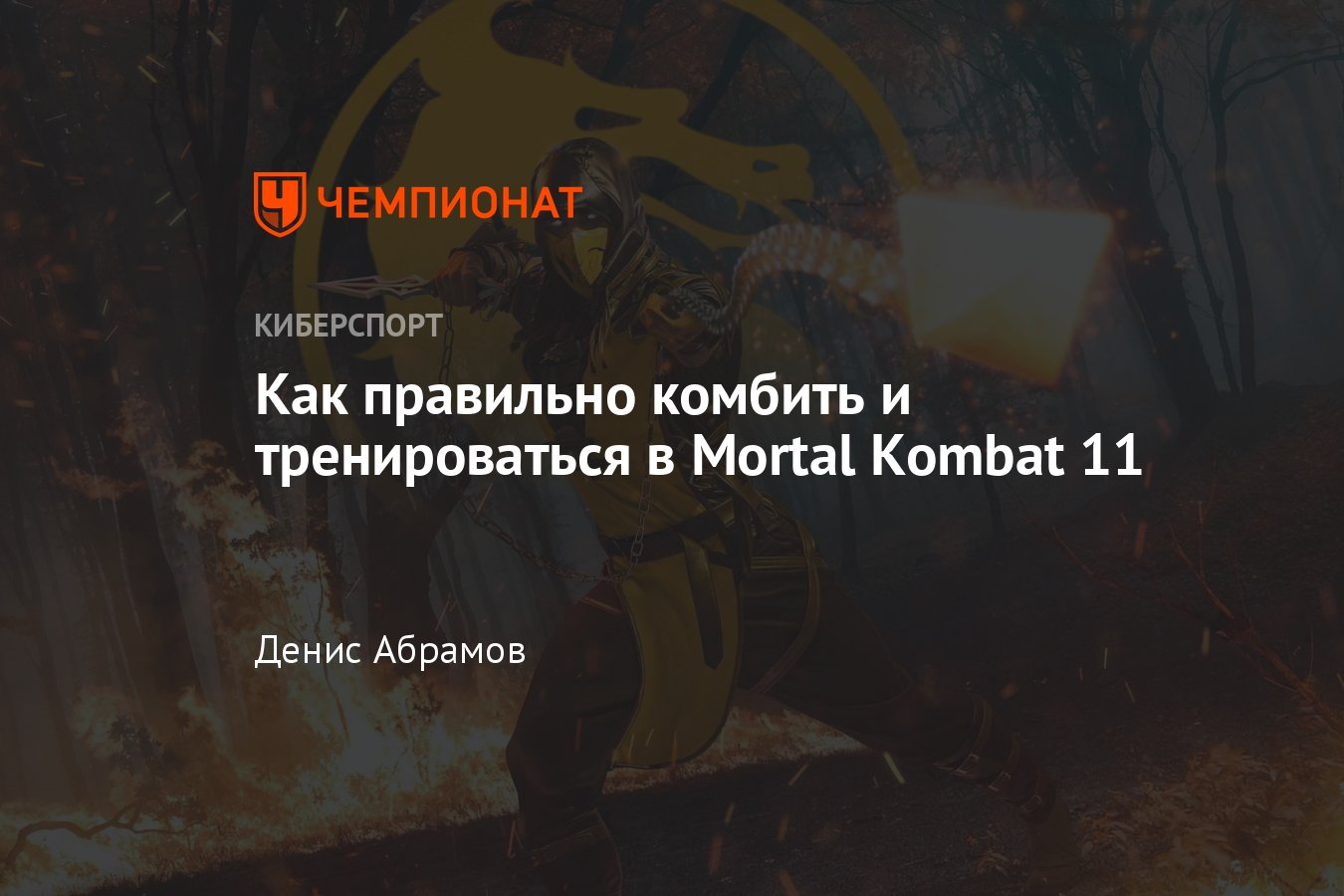 Как выполнять X-Ray удары на геймпаде XBOX? - Форум Mortal Kombat ()