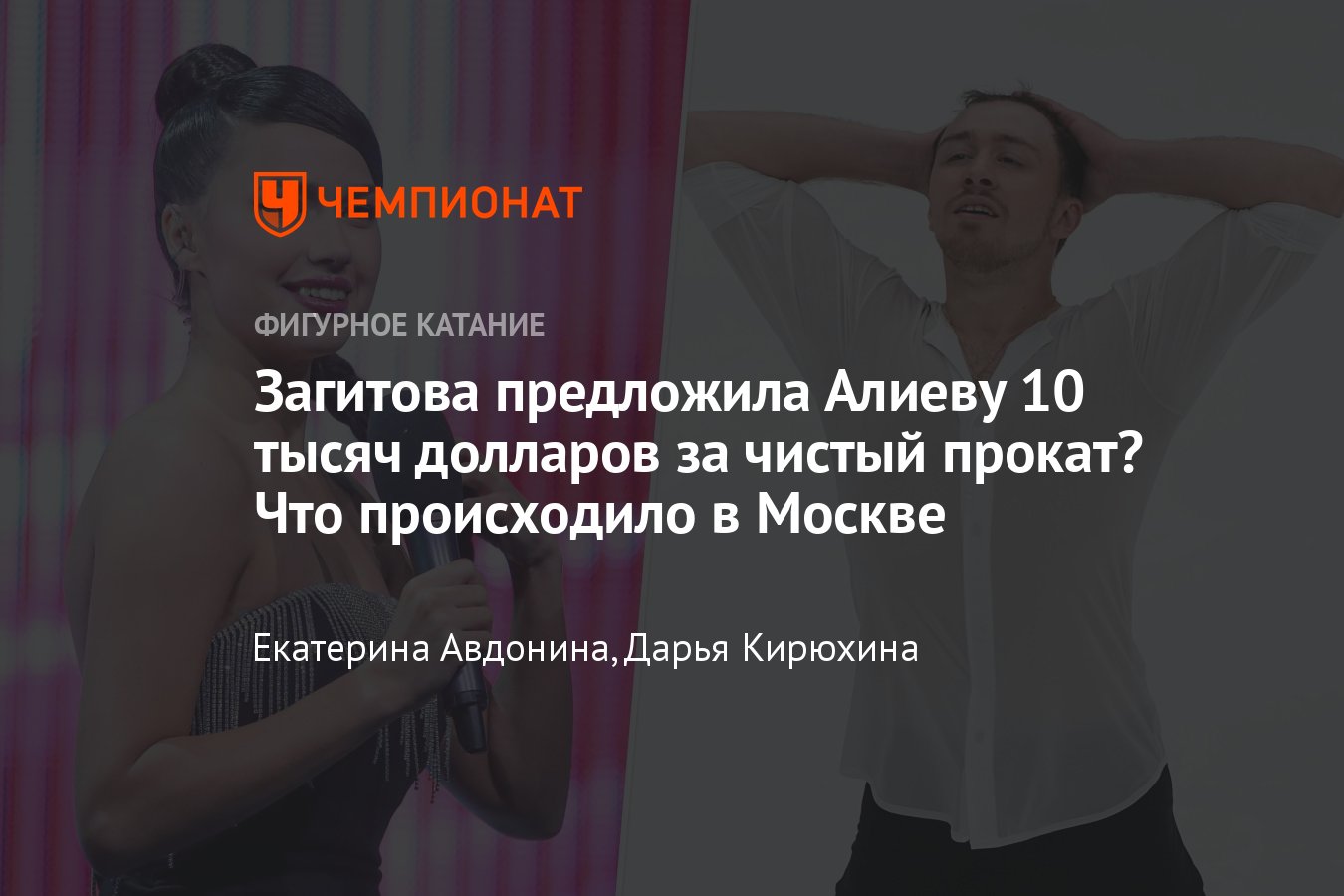 Контрольные прокаты 16 сентября, короткая программа: Туктамышева, Валиева —  онлайн, текстовая трансляция, где смотреть - Чемпионат