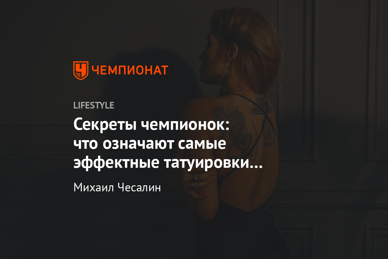 Она самая значение