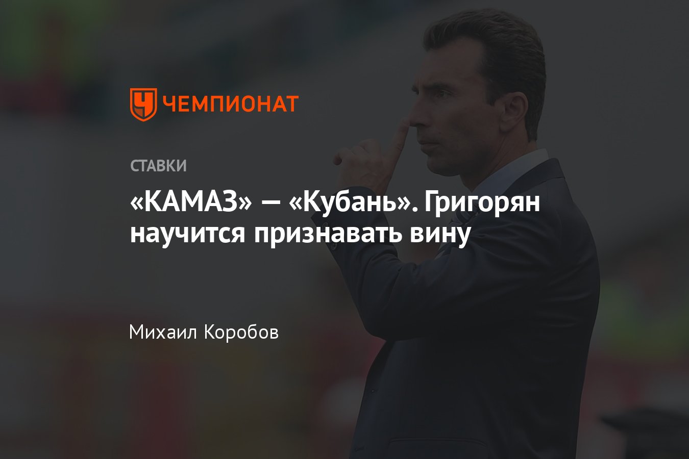 Акрон камаз прямая трансляция