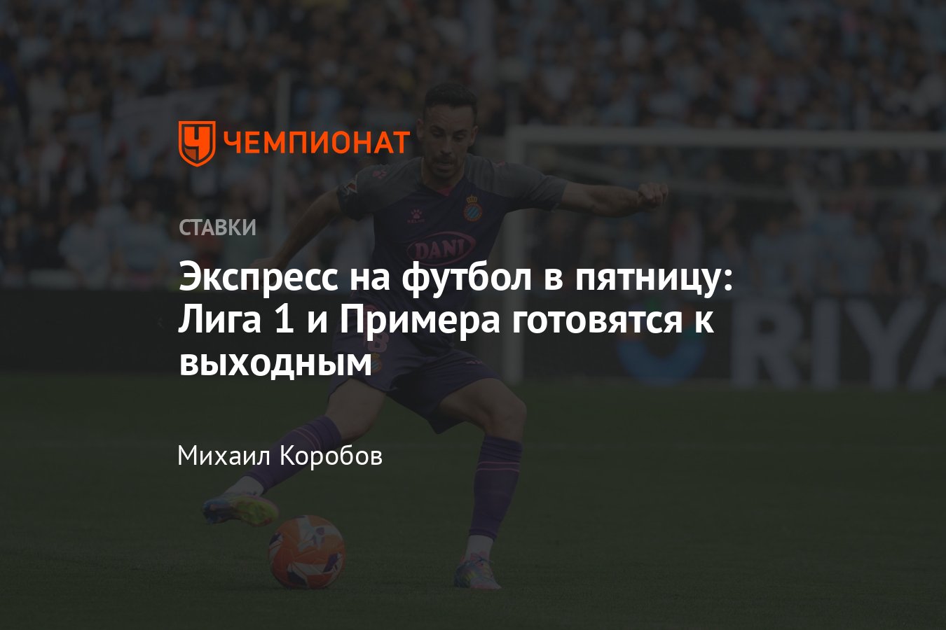 онлайн ставки на спорт
