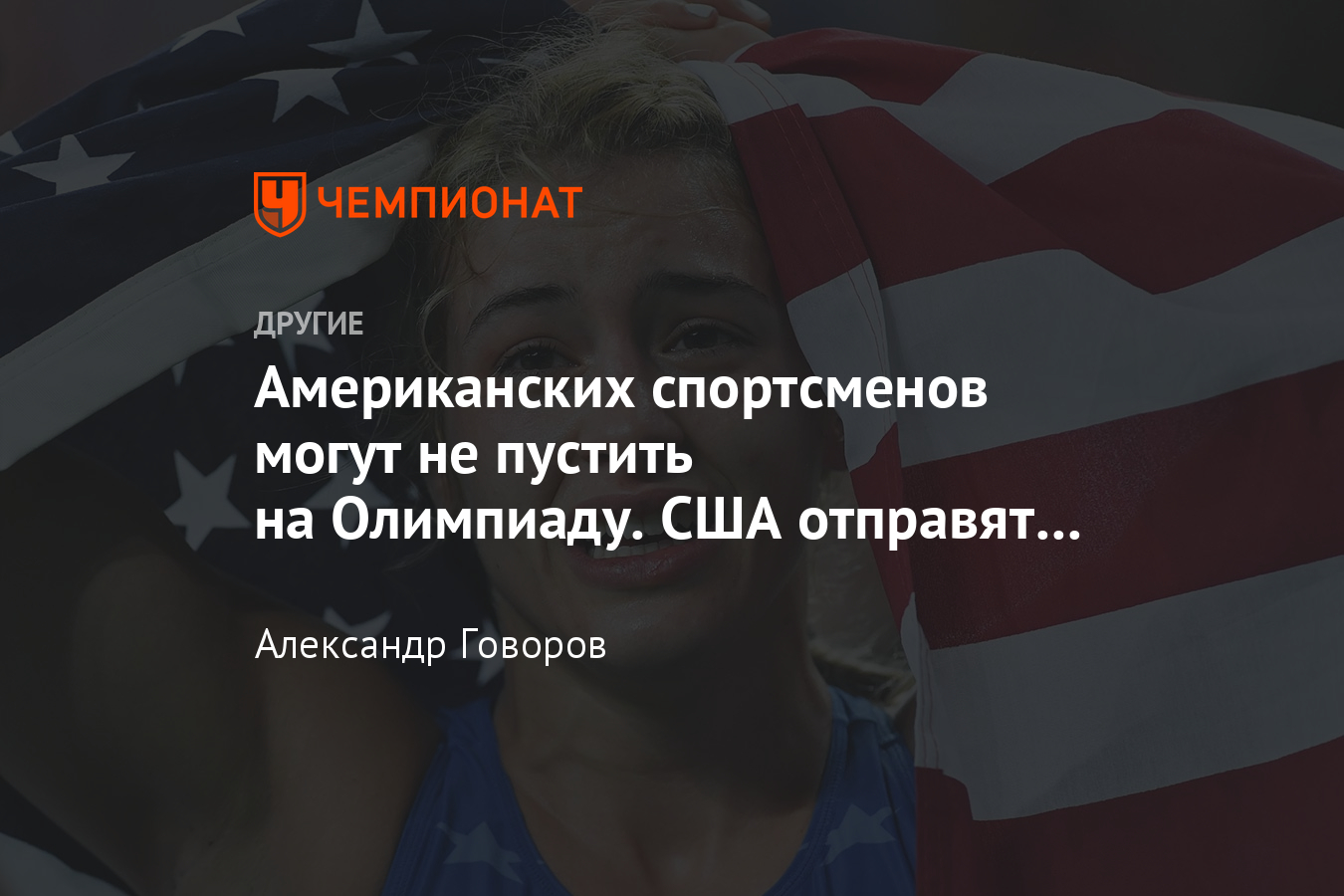 Америка отправила