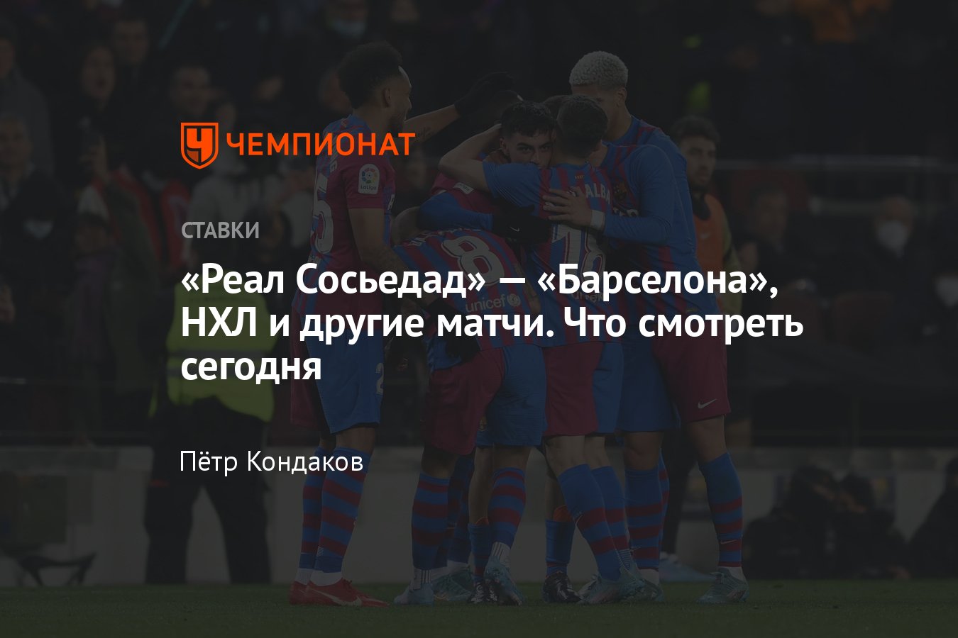 лучшие ставки на спорт