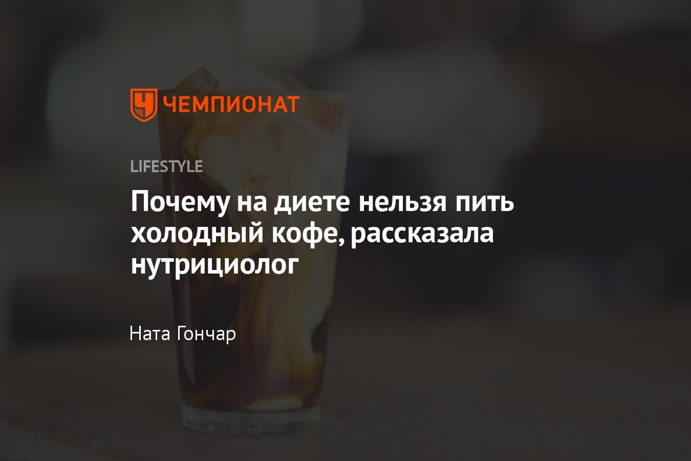 Кофе при похудении